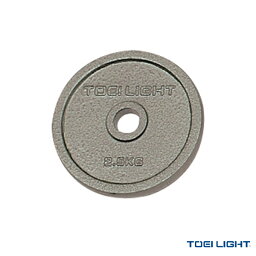 【フィットネス トレーニング用品 TOEI(トーエイ)】 バーベルプレートST2.5／2.5kg×2枚1組（H-7535）