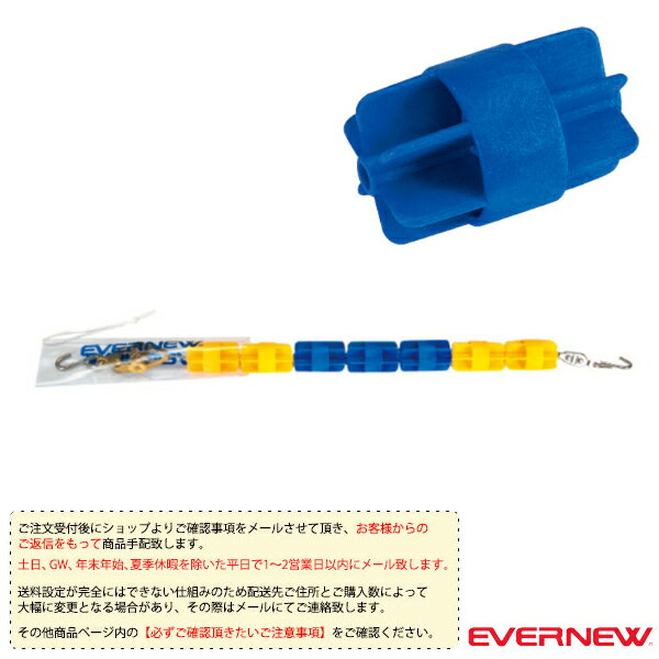 水泳設備・備品 エバニュー [送料別途]コースロープH7525 25m EHB326