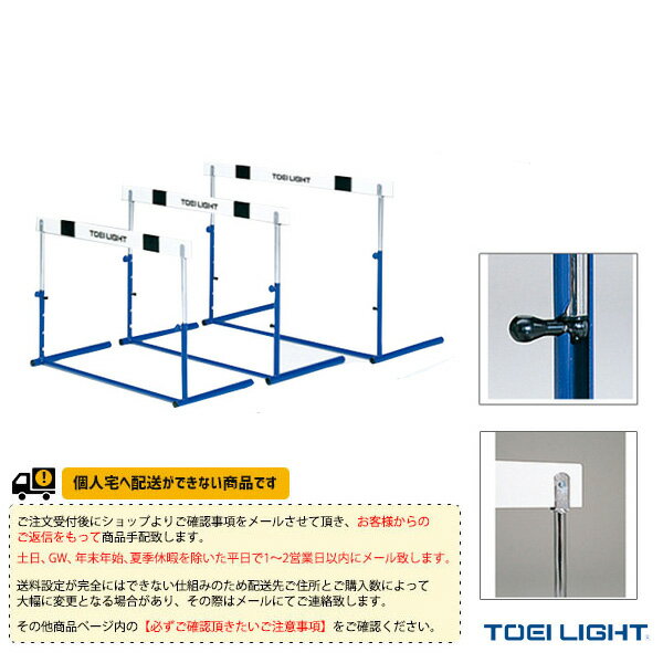 ■商品情報 商品名【陸上 設備・備品 TOEI(トーエイ)】 [送料別途]ハードルクラッチ式3／高校・一般向（G-1004） メーカー名TOEI(トーエイ) カラー─ サイズ─ 重さ4kg ■メーカー希望小売価格はメーカーカタログに基づいて掲載しています■商品詳細情報 仕様と特徴●高校・一般向●フレーム:スチール、バー:木製●高さ5段調節 テクノロジークラッチ部握りやすく、破損しにくい非塩ビ高強度樹脂安全性と耐久性を追求一体式・木製バー・クラッチ式ストロングタイプ ※注意事項※受注生産のため返品・交換不可となります。また、納期連絡後のキャンセルは出来ません。