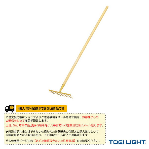 ■商品情報 商品名【運動場用品 設備・備品 TOEI(トーエイ)】 [送料別途]スチールレーキ／5本1組（G-1279） メーカー名TOEI(トーエイ) カラー─ サイズ幅30×全長138×高さ9cm 素材スチール製 重さ1kg／本 素材スチール製 ■メーカー希望小売価格はメーカーカタログに基づいて掲載しています■商品詳細情報 仕様と特徴●5本1組●スチール製クシ型、木柄（30mm）●組立不要 運賃ランク7