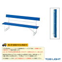 ■商品情報 商品名【運動場用品 設備・備品 TOEI(トーエイ)】 [送料別途]コートベンチ180F（G-1381） メーカー名TOEI(トーエイ) カラー─ サイズ幅180×奥行51.6×座高37×全高74cm 重さ16.6kg ■メーカー希望小売価格はメーカーカタログに基づいて掲載しています■商品詳細情報 仕様と特徴●屋外用●収納便利なワンタッチ折りたたみ式●座板:PVC、脚スチール19mm粉体塗装仕上