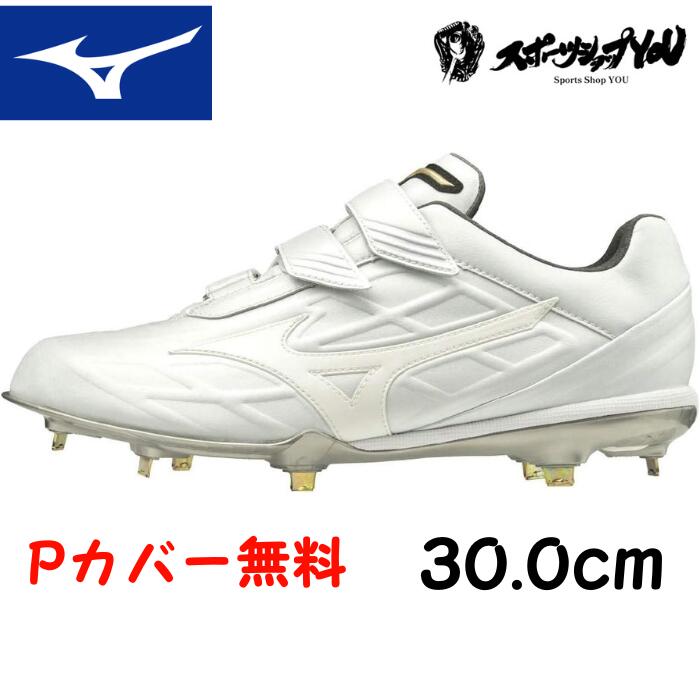 ミズノ 金属製スパイク グローバルエリート GEトライブ 11gm191401 野球 ベルト マジック スパイク 30.0cm ホワイト 白 埋め込み金具 P革取付サービス 高校野球対応 一般 大人
