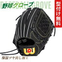 ワールドペガサス 少年軟式用 グローブ サイズS EDIT エディットFL ジュニア jr 小学生 ブラック 黒 ソフトボール使用可能 右投げ WGJ4FEDS...