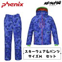 フェニックス phenix スキーウェア スキーパンツ 上下セット サイズM ブルー BL メンズ レディース 一般 大人 PF972OT11 PF972OT1...