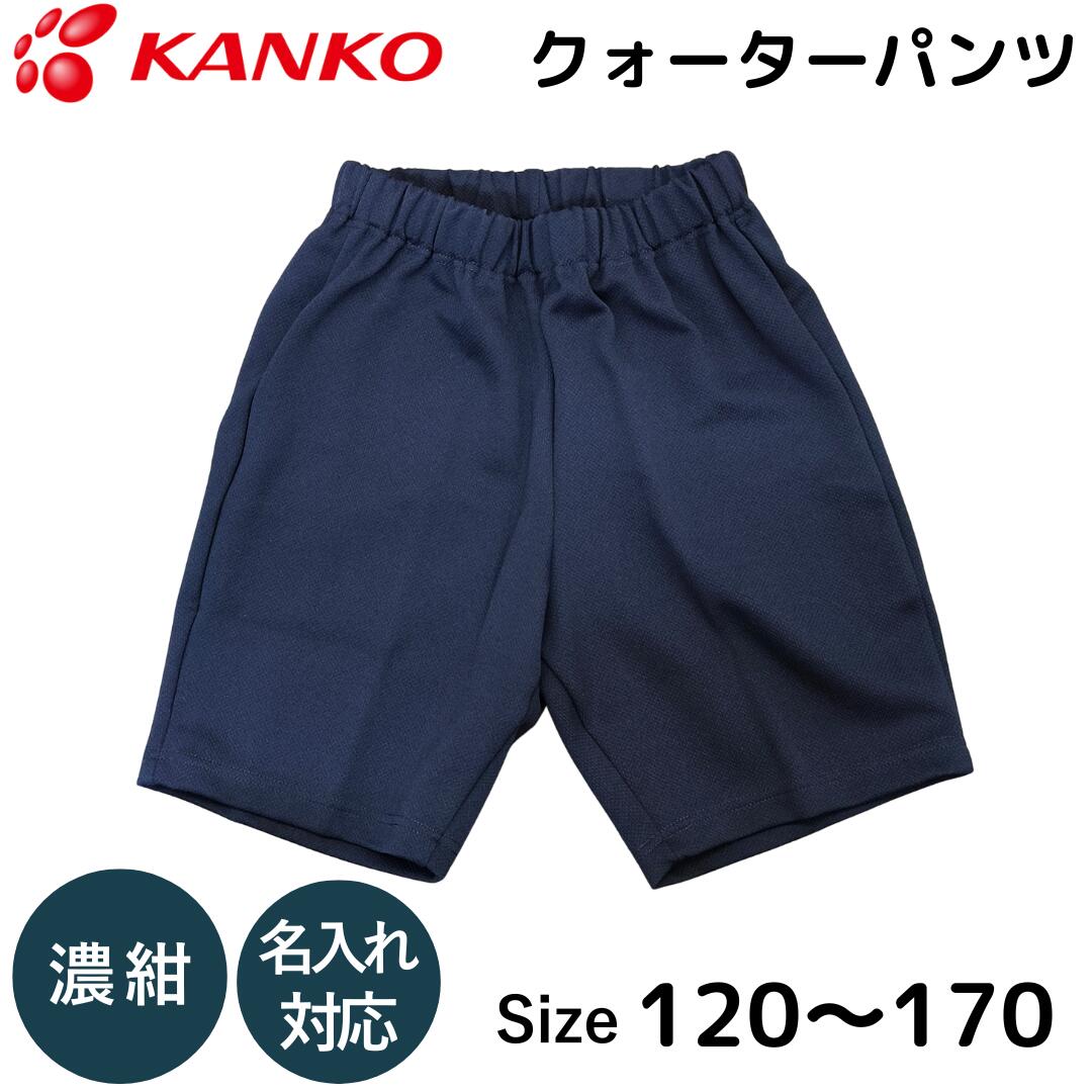 楽天市場】カンコー 体操 服(対象(性別/子供)ユニセックス 楽天市場】カンコー 体操 服(対象(性別/子供)ユニセックス