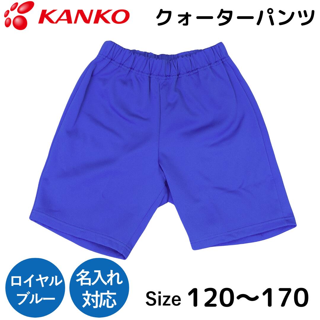 楽天市場】カンコー 体操 服(対象(性別/子供)ユニセックス 楽天市場】カンコー 体操 服(対象(性別/子供)ユニセックス