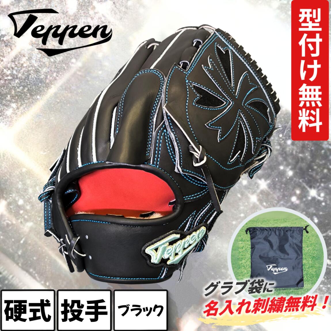 楽天市場】teppen(用途(野球・ソフトボール用品)ピッチャー用 楽天市場】teppen(用途(野球・ソフトボール用品)ピッチャー用