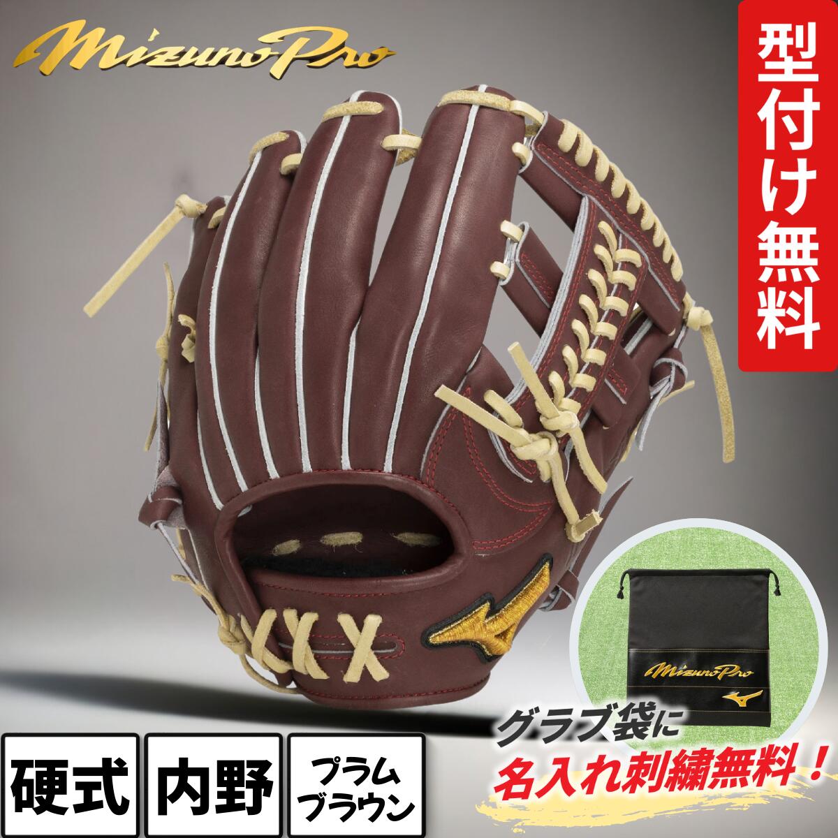 楽天市場】ミズノ 硬式 内野 ブラウンの通販 楽天市場】ミズノ 硬式 内野 ブラウンの通販