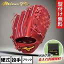 ミズノプロ 硬式グローブ 投手用グラブ ブリック 高校野球ルール対応 高校生 中学硬式 サイズ11 ジェネラルキップレザー ミズノ 1ajgh31101-46 ...