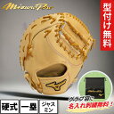 ミズノ ミズノプロ クラシック 硬式 ファーストミット 一塁手用 TK型 限定カラー ジャスミン 高校野球ルール対応 中学硬式 1AJFH30000 BSSショ...