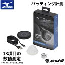 ミズノ ブラスト 1GJMC00300 BLAST BASEBALL ブラストモーションセンサー スイング測定 データ管理 バッティング練習 野球