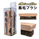 馬毛 ブラシ ミズノプロ 限定 ホースブラシ 汚れ落とし グラブ グローブ スパイク お手入れ 野球 メンテナンス 1GJYG40900