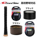 リザードスキンズ バット グリップテープ 野球 学生対応 DSP-ULTRA ウルトラ 滑りにくい バット用 厚さ1.1mm ジェットブラック 黒 チョコブラウン 茶色 グリップ力 耐久性 バットアクセサリー 高校生 高校野球ルール対応 DSPUBB11NL DSPUBB16NL