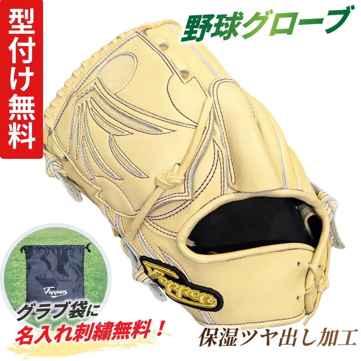 楽天市場】teppen(用途(野球・ソフトボール用品)ピッチャー用 楽天市場】teppen(用途(野球・ソフトボール用品)ピッチャー用