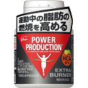 glico POWER PRODUCTION グリコ パワープロダクション エキストラ バーナー 180粒 G70854 glico 製品 パワープロダクション 江崎 グリコ ぐりこ ギャラリーツー gallery2