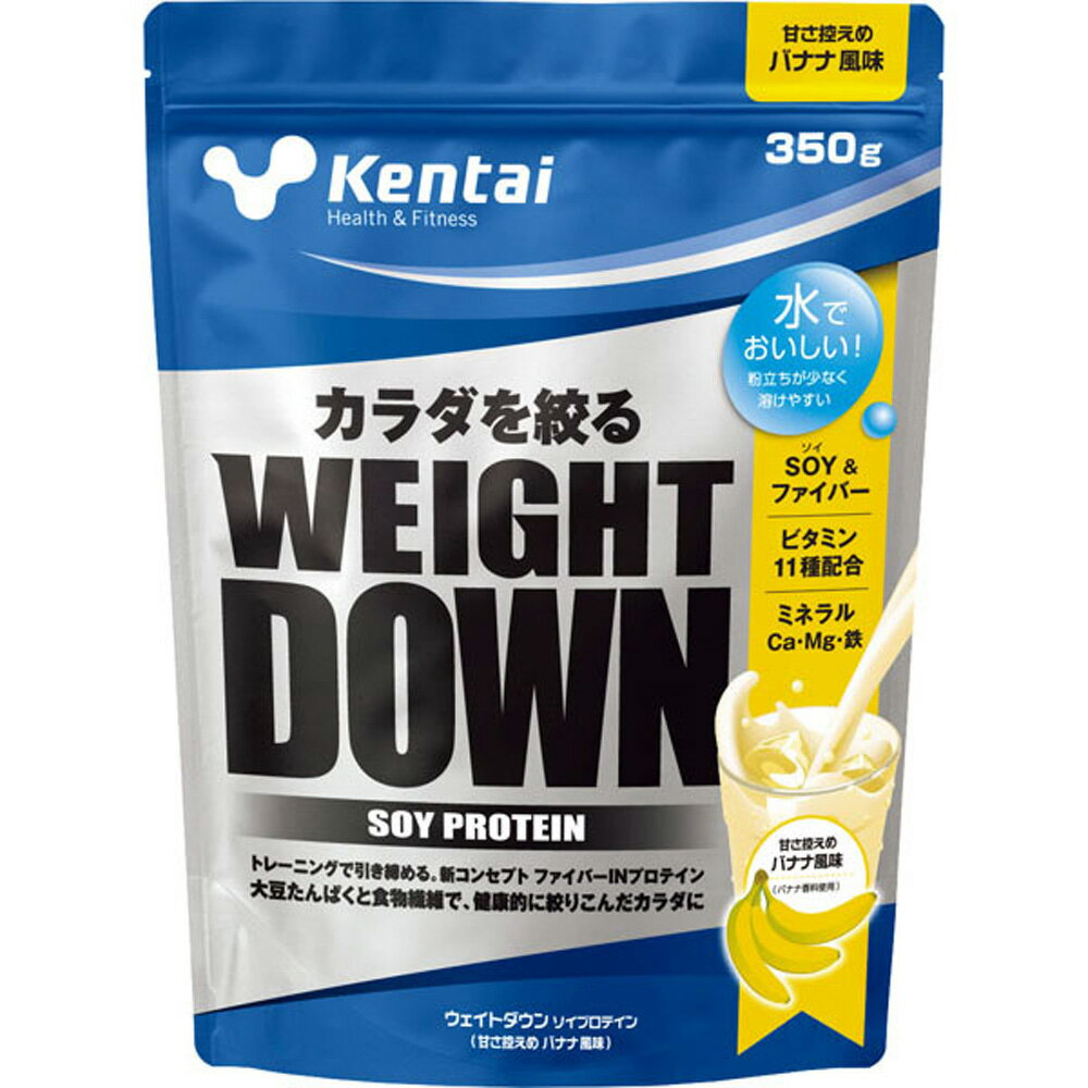 Kentai ケンタイ 健康体力研究所 ウェイトダウンソイプロテイン 甘さ控えめ バナナ風味 WEIGHT DOWN SOI PROTEIN 350g K1141 けんたい ケンタイ ギャラリーツー gallery2