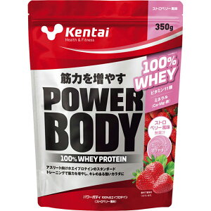 Kentai ケンタイ 健康体力研究所 パワーボディ100％ホエイプロテイン ストロベリー風味 POWER BODY WHEY PROTEIN 350g K0146 けんたい ケンタイ ギャラリーツー gallery2