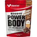 Kentai ケンタイ 健康体力研究所 パワーボディ 100 ホエイプロテイン ミルクチョコ風味 POWER BODY WHEY PROTEIN 2.3kg K344 けんたい おすすめ おいしい ギャラリーツー gallery2