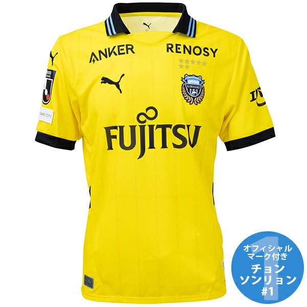 【スピード出荷】プーマ 2025 川崎フロンターレ #1 チョン・ソンリョン GK 1st ユニフォーム メンズ・レディース サッカー ユニフォーム 半袖 pu...