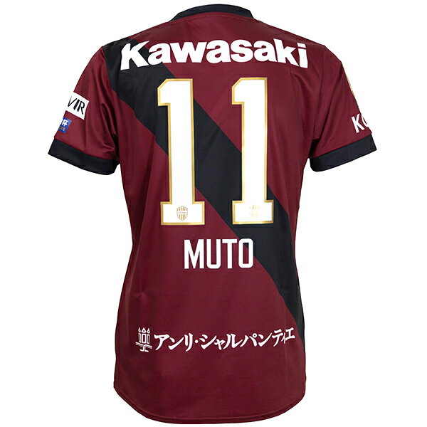 【スピード出荷】アシックス 2025 ヴィッセル神戸 #11 武藤嘉紀 ホームレプリカユニフォーム メンズ・レディース サッカー レプリカシャツ asics 2...