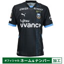 【納期2か月程度】プーマ 2025 川崎フロンターレ オフィシャルマーク付き リミテッドユニフォーム メンズ・レディース サッカー シャツ 半袖 puma 70...