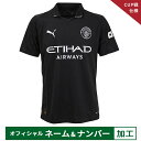 【納期2か月程度】プーマ 25-26 MCFC マンチェスターシティ【CUP戦仕様】オフィシャルマーク付き アウェイ レプリカユニフォーム メンズ・レディース ...