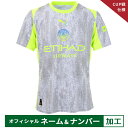 【納期2か月程度】プーマ 25-26 MCFC マンチェスターシティ【CUP戦仕様】オフィシャルマーク付き 3rd レプリカユニフォーム メンズ・レディース サ...