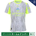 【納期2か月程度】プーマ 25-26 MCFC マンチェスターシティ【リーグ戦仕様】オフィシャルマーク付き 3rd レプリカユニフォーム メンズ・レディース サ...