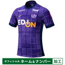 【納期2か月程度】ナイキ 2025 サンフレッチェ広島 オフィシャルマーク付き ホームレプリカユニフォーム メンズ・レディース サッカー レプリカシャツ NIK...