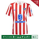 【納期2か月程度】ナイキ 25-26 ATM アトレチコマドリード【CUP戦仕様】オフィシャルマーク付き ホームレプリカユニフォーム メンズ・レディース サッカ...