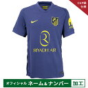 【納期2か月程度】ナイキ 25-26 ATM アトレチコマドリード【CUP戦仕様】オフィシャルマーク付き アウェイレプリカユニフォーム メンズ・レディース サッ...