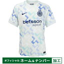 【納期2か月程度】ナイキ 25-26 インテル オフィシャルマーク付き アウェイレプリカユニフォーム メンズ・レディース サッカー レプリカシャツ 半袖 NIK...