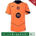 【納期2か月程度】ナイキ 25-26 FCB FCバルセロナ【CUP戦仕様】オフィシャルマーク付き 3rdレプリカユニフォーム メンズ・レディース サッカー レ...