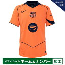 【納期2か月程度】ナイキ 25-26 FCB FCバルセロナ【リーグ戦仕様】オフィシャルマーク付き 3rdレプリカユニフォーム メンズ・レディース サッカー レ...