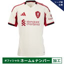 【納期2か月程度】アディダス 25-26 リバプールFC オフィシャルマーク付き アウェイレプリカ ユニフォーム メンズ・レディース サッカー レプリカシャツ ...