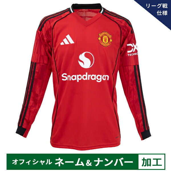 【納期2か月程度】アディダス 25-26 マンチェスターユナイテッド【リーグ戦仕様】オフィシャルマーク付き ホームレプリカユニフォーム 長袖 メンズ・レディース...