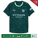 【納期2か月程度】プーマ 25-26 マンチェスターシティ【CUP戦仕様】オフィシャルマーク付き 4th オーセンティックユニフォーム メンズ・レディース サッ...