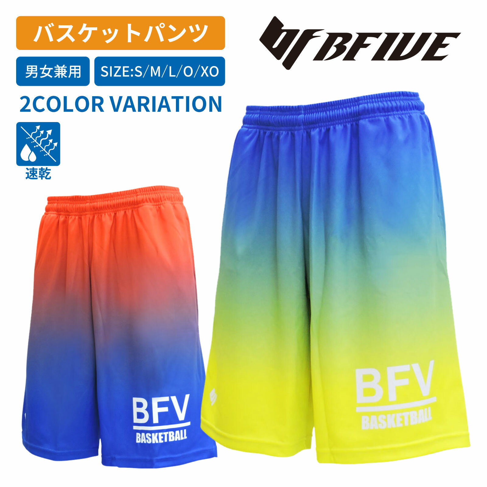  バスケ バスパン BF_GRD_SHORTS