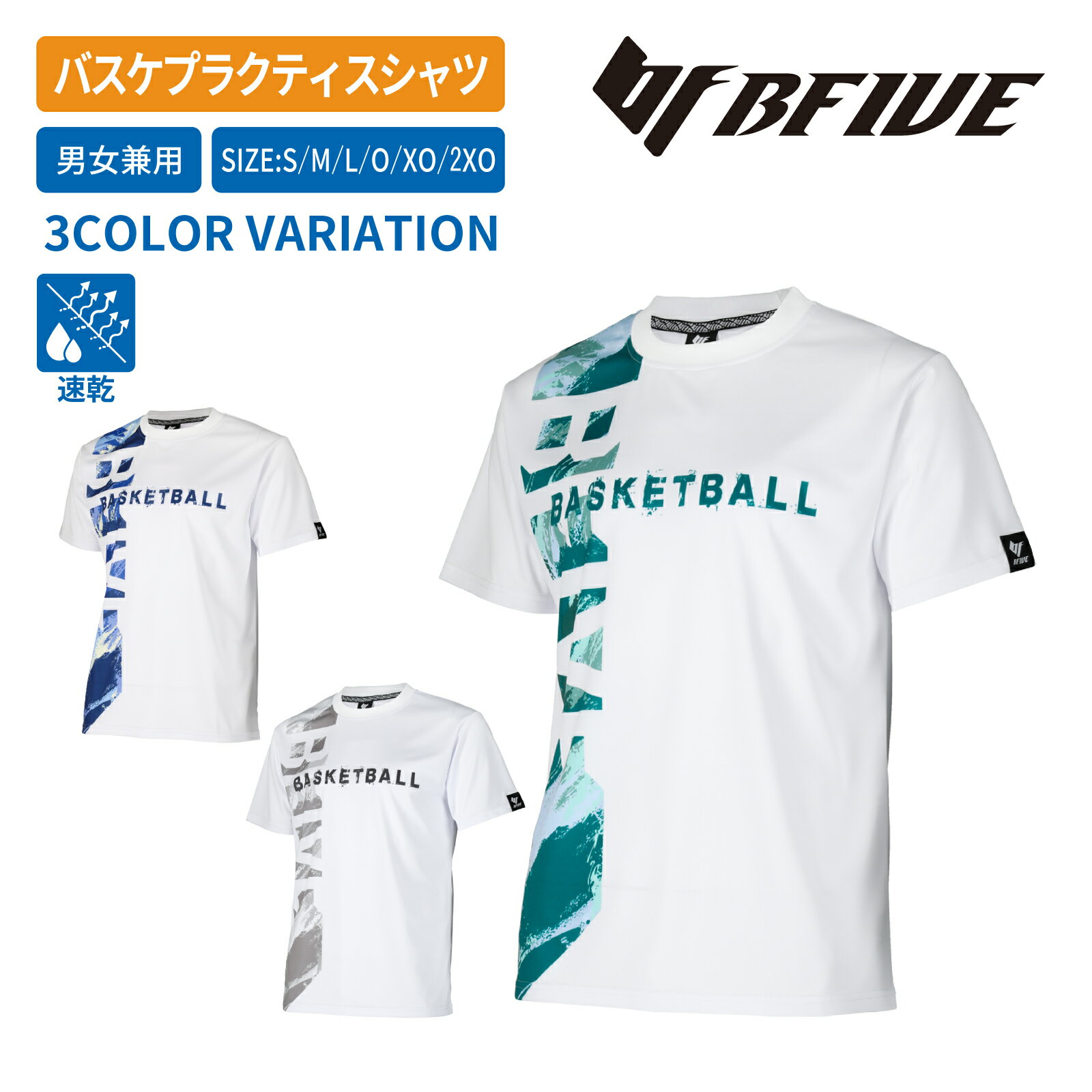 [ビーファイブ] バスケ Tシャツ プラクティスシャツ 半袖 ユニセックス BF-FIT25S BRUSHCAMO