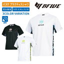 [ビーファイブ] バスケ Tシャツ プラクティスシャツ 半袖