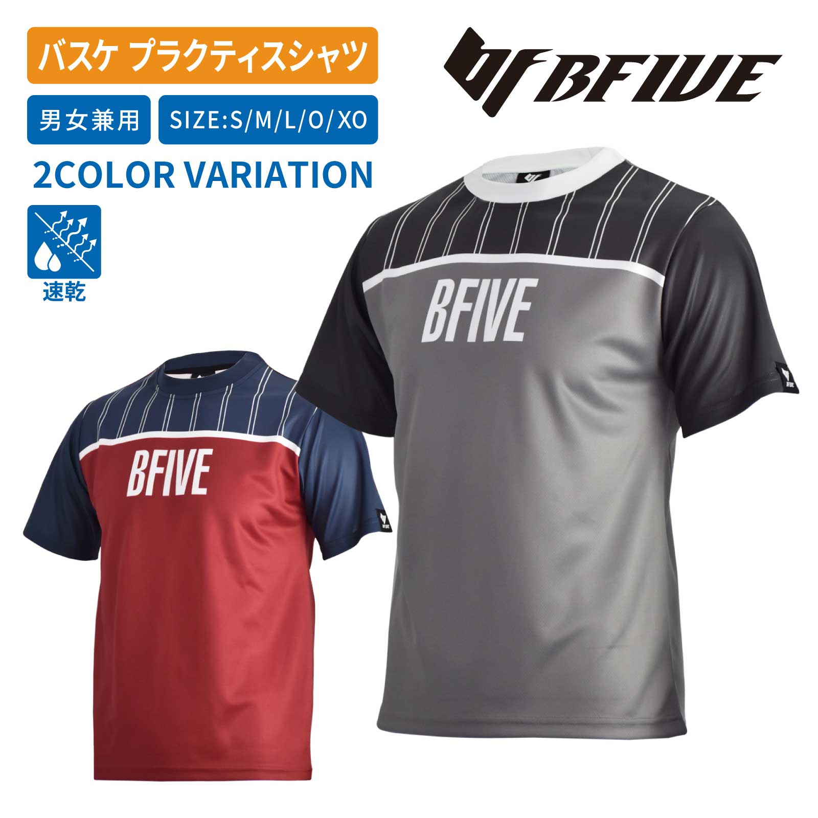  バスケ Tシャツ プラクティスシャツ 半袖 ユニセックス BF-FIT21 TWINSTRIPE