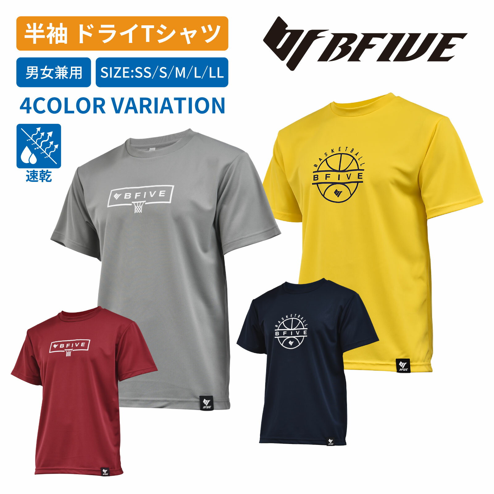 [ビーファイブ] バスケ Tシャツ 半袖 ユニセックス BF-TEE2021S 1