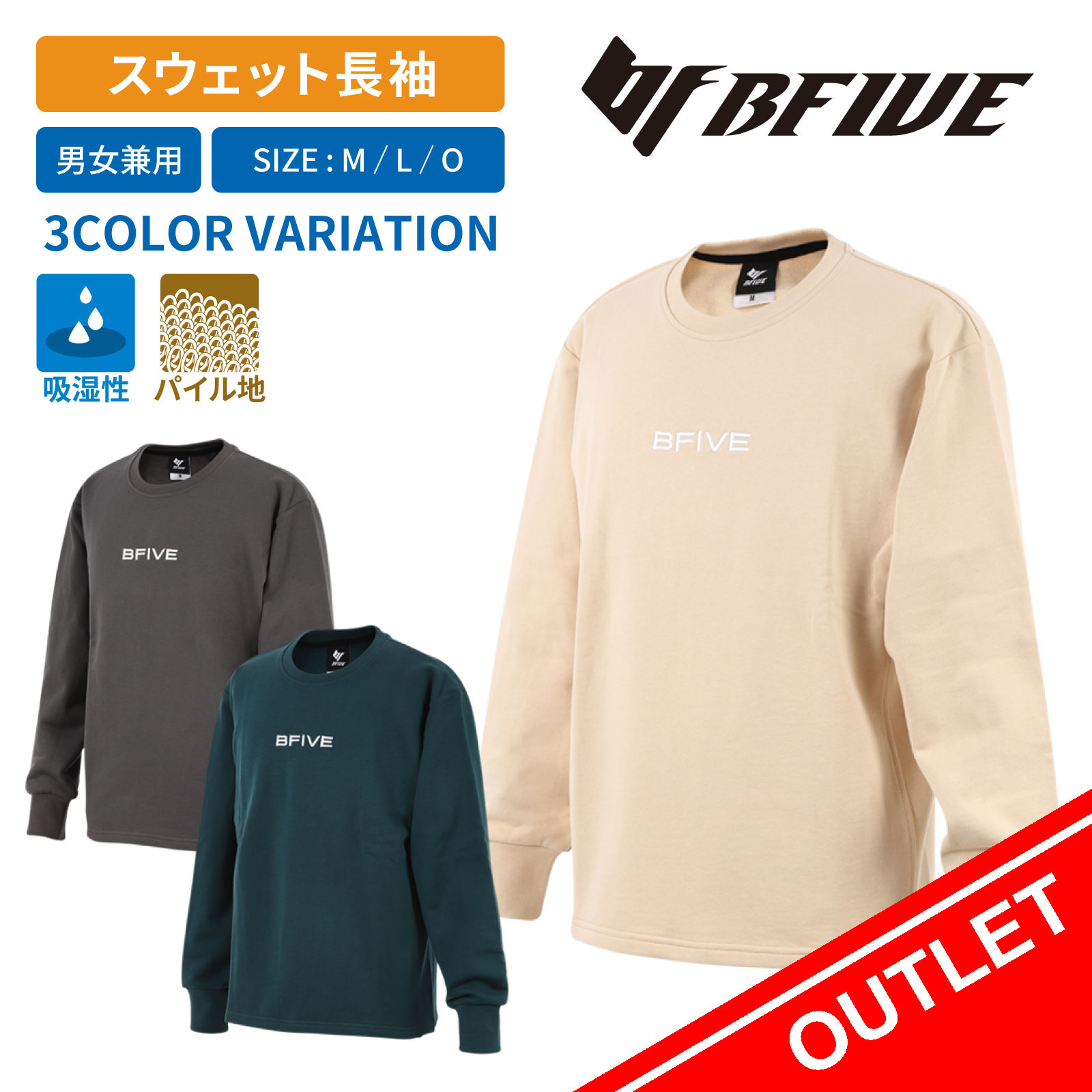 [ビーファイブ] バスケ スウェット トレーナー 長袖 メンズ BF-CSWT23
