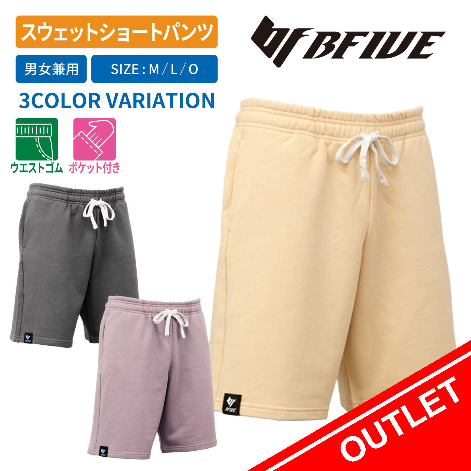 [ビーファイブ] バスケ スウェット ショートパンツ ユニセックス BF-SPSWT23