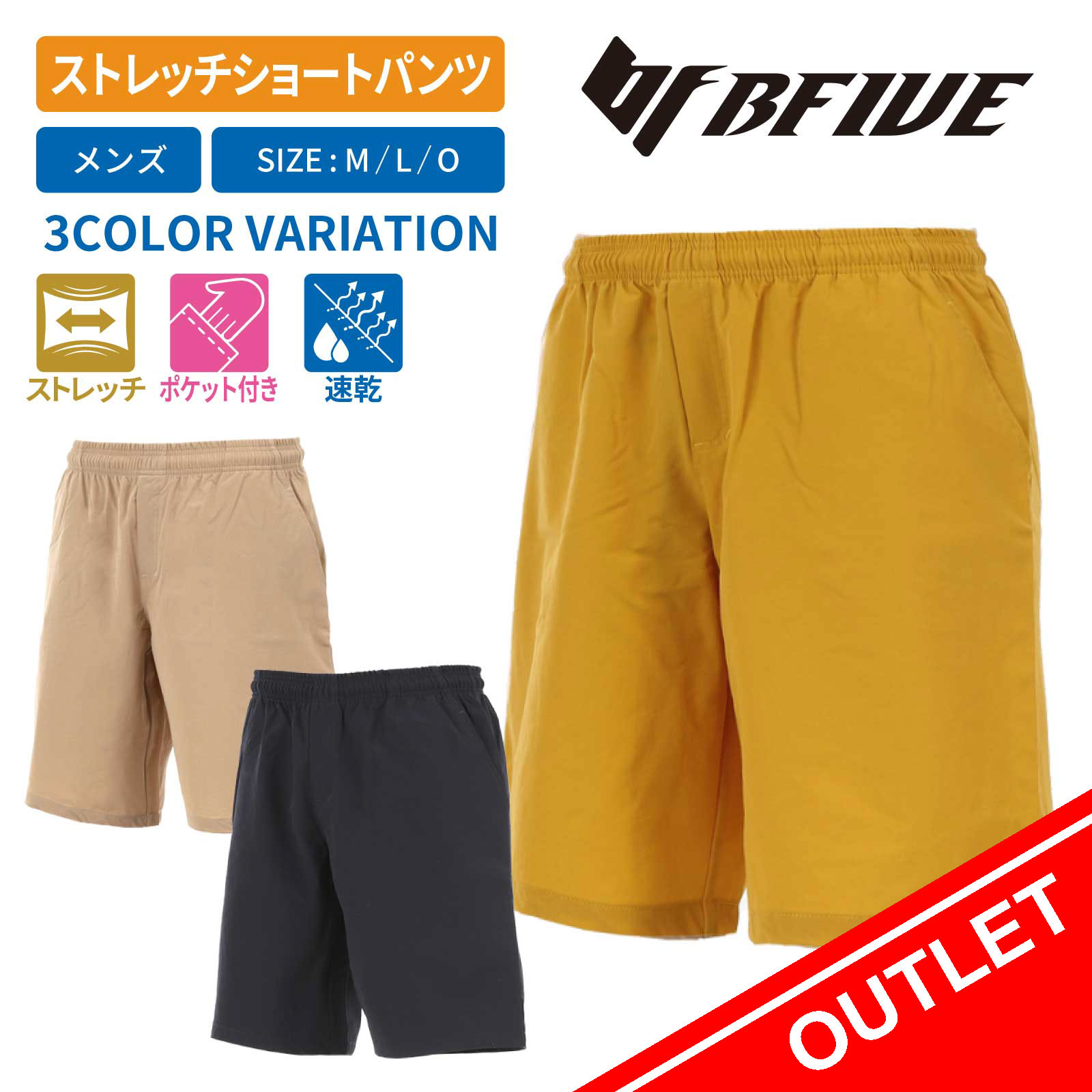 【ポイント3倍】[ビーファイブ] バスケ ストレッチ イージーショートパンツ メンズ BF-SESP23