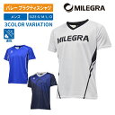 【ポイント3倍】MILEGRA(ミレグラ) ML-PSM01 バレーボール プラクティスシャツ メンズ S-O