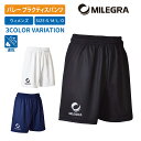 【ポイント3倍】MILEGRA(ミレグラ) ML-PP05 バレーボール プラクティスパンツ レディース S-O