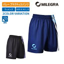 【ポイント3倍】MILEGRA(ミレグラ) ML-PP31 バレーボール プラクティスパンツ レディース S-O
