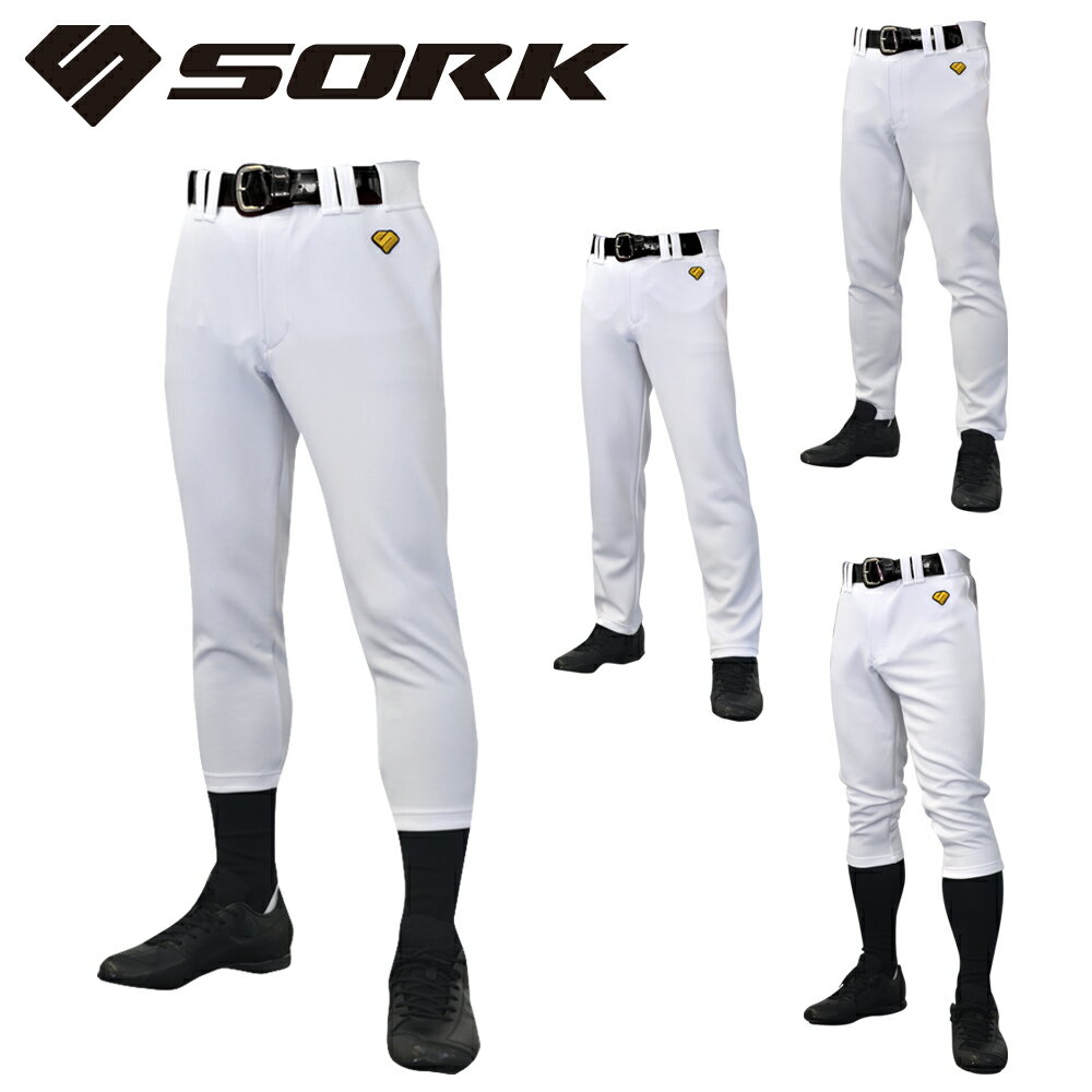 SORK(ソーク) SK-YP2 野球 ユニフォームパンツ 