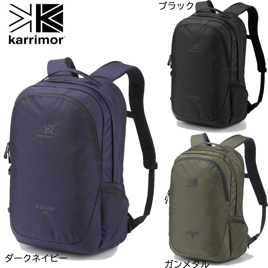 カリマー トリビュート 25 リュック バックパック Karrimor tribute 25 501025